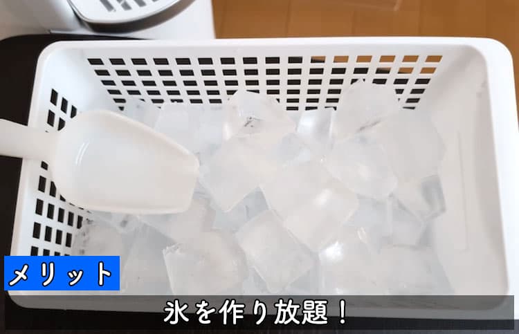 ハミングウォーターで浄水した水で作った氷