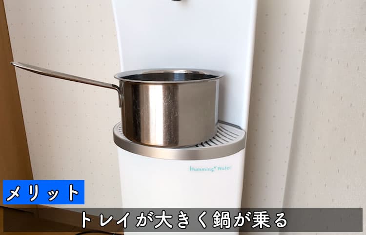 ハミングウォーターの水受けトレイ(大)に鍋を乗せているところ