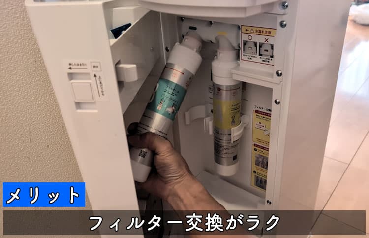 ハミングウォーターの浄水フィルターを交換しているところ
