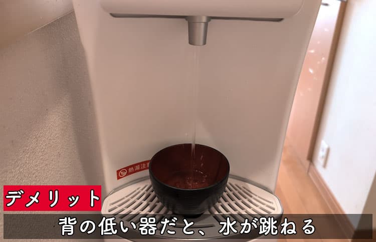 ハミングウォーターの水をお椀に注いでいて、水が飛び跳ねている様子