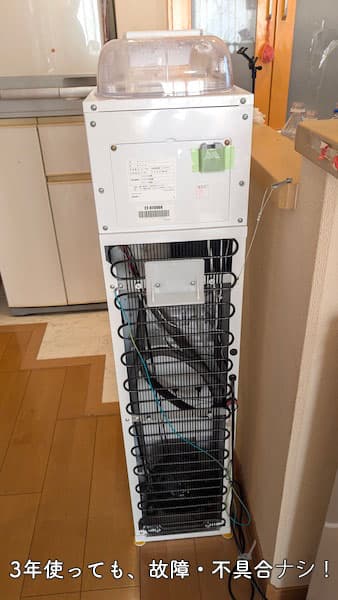 3年間使っているハミングウォーターのサーバー背面