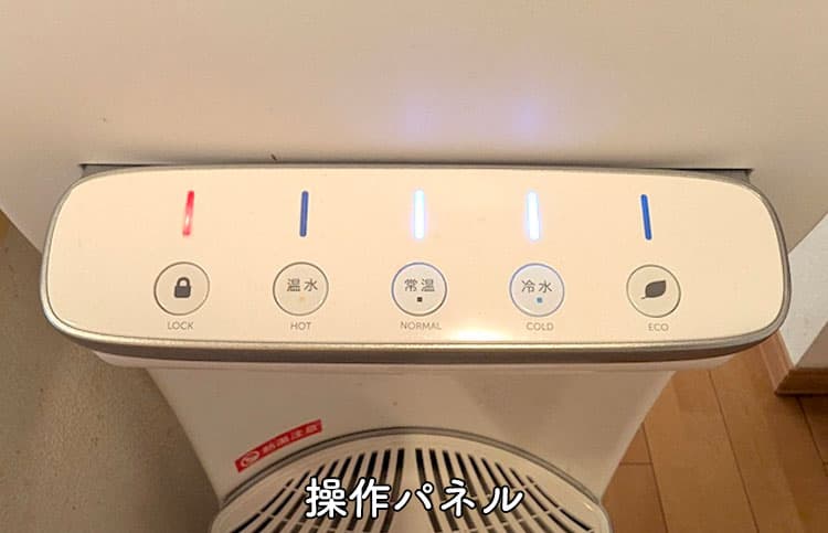 ハミングウォーターのボタン類がある操作パネル部分