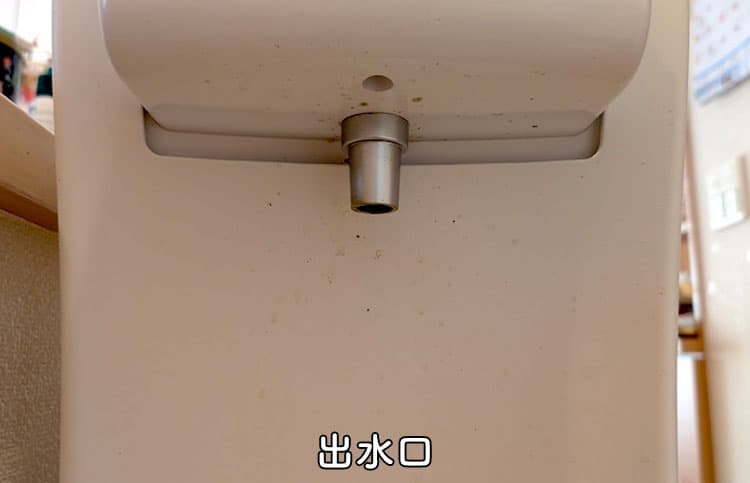 ハミングウォーターの出水口付近がコーヒーの粉などで汚れた様子