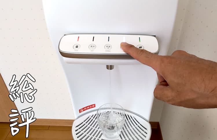 ハミングウォーターを3年間利用した私の総評